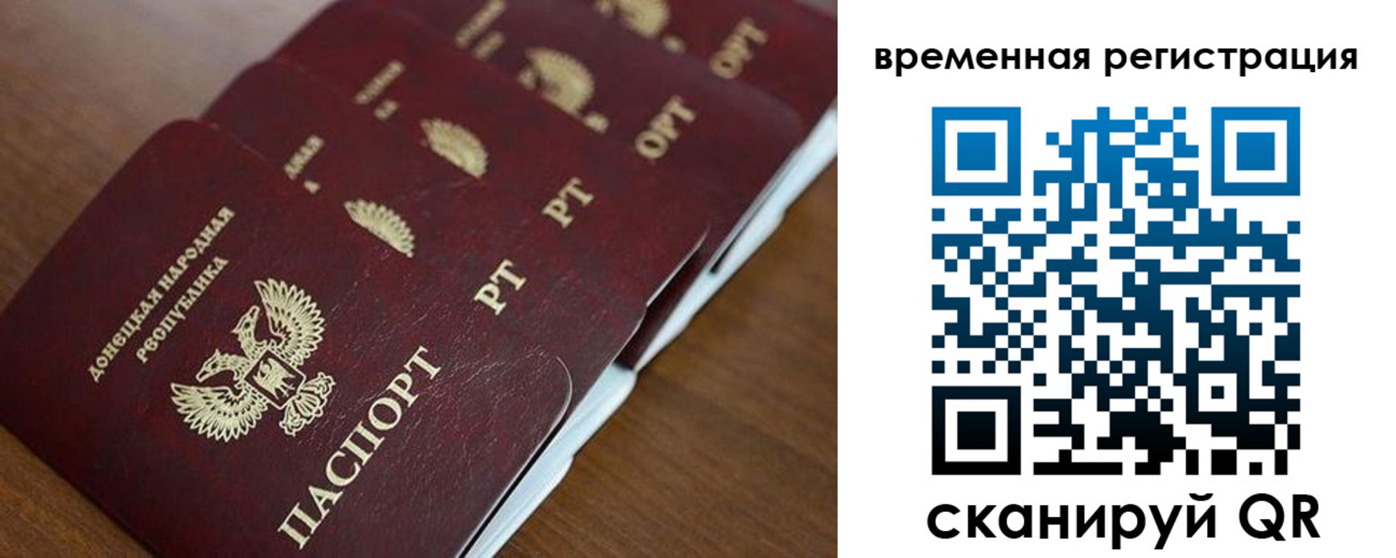 временная регистрация в Кондрово